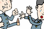 【爆笑】中学生時代ワイをいじめてきた”いじめっ子”の末路www