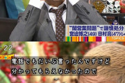 松本人志、クレイジージャーニーのヤラセ問題に関してツイートｗｗｗｗ