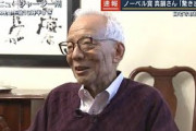 「驚きました」ノーベル物理学賞・真鍋淑郎さん(2021年10月5日)