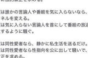 右翼と左翼の違いをわかりやすく解説した文章が話題に