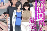 新着オススメエロ漫画・同人誌　2024/2/21