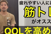 【衝撃】ガチで「ここ鍛えたらQOLバチクソ上がって草」ってなった部位wywyywywywywywywywy