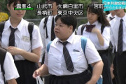 【画像】現役爆乳ムチムチJKがニュースに写り込むｗｗ