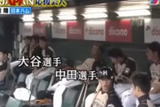 【悲報】引退式　中田翔がダルビッシュからのビデオメッセージに感謝も 「（大谷）翔平からないのはちょっとおかしいなと思います」