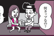 縦漫画・飲んでそのままVIPルームで抜くという流れが最高
