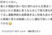 人気グラドル「ぶっちゃけスポーツとか格闘技しか才能がない人は別に好きじゃない」