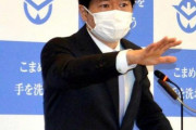 岡山県知事、地方への疎開は「歓迎しない」