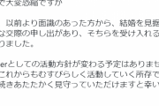 【悲報】あの超人気Vチューバー 彼氏とのパコ活をツイッターで発表!!