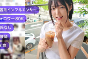 【エロ動画 素人】 美容系インフルエンサーの美人看護師さんとハメ撮り