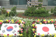高野連「韓国人は危険だ！日の丸外すぞ！」韓国「はぁ・・・ｗ」