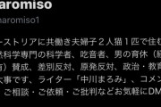 オーストリア在住のフェミ「となりのトトロは女性蔑視！うちの子が恥かいた！」