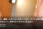薫🩵甘サド痴女の射精管理の動画・アハハ、腰振ってめっちゃ汗かいてるし～💋すごい必死で腰振ってたじゃん😌気持ちよくなりたいもんねぇ♡女の子のこ...