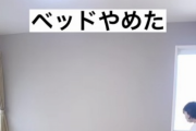 【画像】ミニマリストさん、流石にヤバすぎるｗｗｗｗ