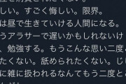 美人まんさん「女性を消費されたくない。ちょっとパパ活してただけやのに」