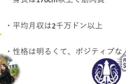 【画像】ベトナム女性が求める結婚相手の条件がこれ、俺たちでも可能と話題に