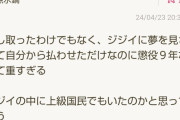 【悲報】＂頂き女子＂りりちゃんの減刑を求める署名、女性の84%が賛同ｗ
