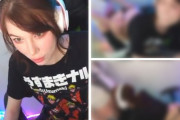 【動画あり】配信を切り忘れた女ゲーマーさん、セ○クスしてしまうｗｗｗｗｗｗ