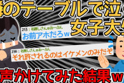 【2chスカッとスレ】離婚を前提にした別居中の旦那から手紙「離婚届をみてショックだったかい？でも大丈夫♪