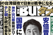 【画像】実話BUNKAタブー「東北と九州、住みたくないのはどっち？」