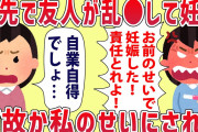 妹から突然の電話「今日私の結婚式だよ！早く来てよ！」→妹はすでにこの世にはいないと告げると…【2ch修羅場スレ・ゆっくり解説】