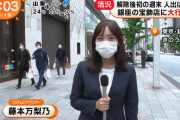 【画像】フジテレビ藤本万梨乃アナが良いケツしていると話題に！※GIFあり