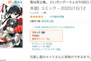 【朗報】おもしろそうなメイド漫画、増えはじめるｗｗｗｗｗｗｗｗ