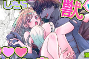 エロ漫画『異世界転生したらイケメン獣に♡♡♡されました ～イセケモ～』をrawやhitomiを使わずに無料で読む方法│馬肉ごつ盛りぃ!