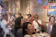 【悲報】日本人、増税の瞬間をカウントダウンして居酒屋で祝ってしまう