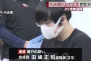 【画像】人気声優さんのライブTシャツを着てる人が逮捕されるｗｗ