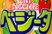 【悲報】カップヌードル味噌、人気がないことがバレてしまう