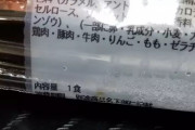 【悲報】セブン「底上げしても内容量でバレてしまう…せや！w」