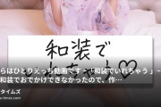 かほたん。🐱の動画・こちらはひとりえっち動画です💕～「和装でいれちゃう♡」～👉🏻今年は和装でおでかけできなかったので、作品...