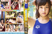 【レビューまとめ】琉璃色タイム 熊江琉唯