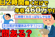 【2ch怖い】【人怖】妻が家事をしないけど体調不良だから強く言えません【ヒトコワ】【聞き流し】【作業用】