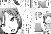 【エロ漫画】風邪で寝込んでるときに、看病に来た隣の妹みたいな幼馴染がこんな事してくるから襲っちまったｗｗｗ