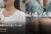 M助の動画・埼玉県に住む51歳のパート妻【みさこさん】がハメ撮りに堕ちるまで💕パート帰りだという【みさこさん】に突撃街頭イ...