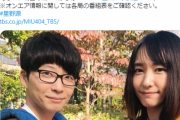 新垣結衣と星野源が結婚発表！！！！！コメント全文、元彼氏＆元彼女遍歴、2chの号泣反応まとめ！