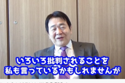 竹中平蔵「非正規の皆さん、正社員が非正規から搾取してるんですよ。」