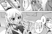 【エロ漫画】教師なんだけど、クソ生意気な女子生徒に説教してたらパンチラされてうっかり勃起してしまい・・・気付かれてこんなことにｗｗｗｗ