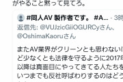 女装AV男優、怒る「AV女優が業界は健全と宣伝してるが実は反社だらけ全部暴露します?」