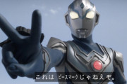 【悲報】今のウルトラマン「2秒で終わりだ」