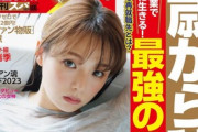 【画像】レジェンド篠崎愛(31)、最新の下着グラビアがセクシーすぎるwwwwwwww週刊SPA!で極上のGカップボディ披露！！！