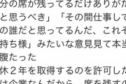 女「内定もらって一日も出勤してないけど妊娠したから産休ね。何その顔？マタハラ慰謝料追加」