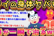 【2ch面白いスレ】ネタじゃないガチの超能力者が2chに降臨したww【ゆっくり解説】