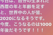 【速報】ミスターSASUKE、とんでもない発見をする
