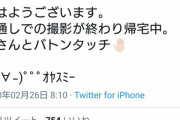 【悲報】大原優乃さん、朝帰りを報告してしまう…