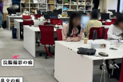 【画像】女子社員だらけのオフィスがやばすぎたｗｗｗｗｗｗｗ
