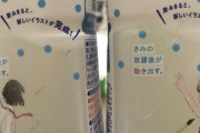 【画像】カルピスの限定イラストがエモョと話題にｗｗｗｗｗｗ