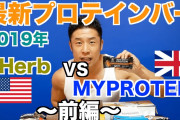 プロテイン、空前の大ブーム、２０２１年上半期 「日本で売れたものランキング」 第２位に