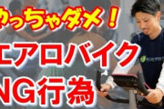 ジムでエアロバイク使ってる俺「そろそろ終わるか」(隣のエアロバイクをおっさんが利用し始める)　俺「もう少し続けるか」